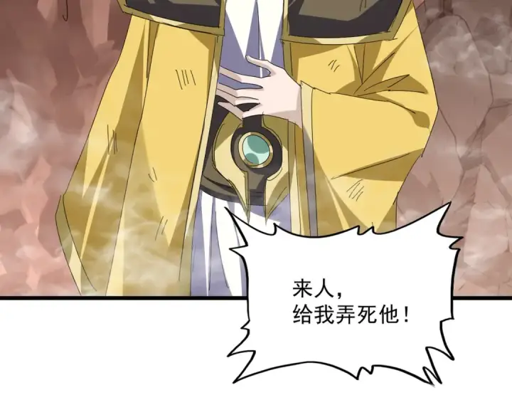 漫画《魔皇大管家》第761话 比人多？第20张图