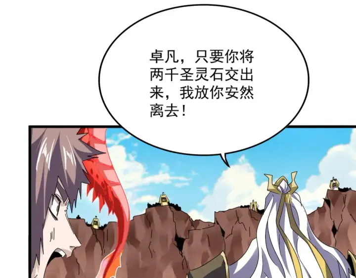 漫画《魔皇大管家》第761话 比人多？第22张图