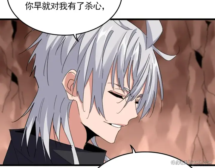 漫画《魔皇大管家》第761话 比人多？第24张图