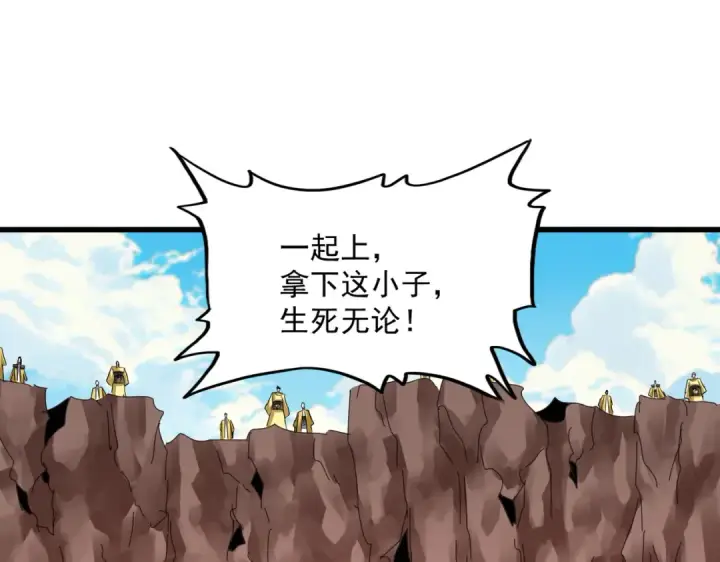 漫画《魔皇大管家》第761话 比人多？第33张图