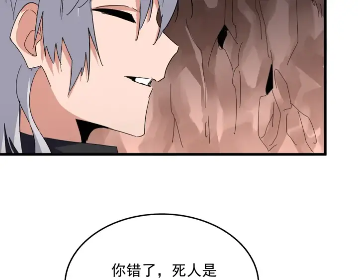 漫画《魔皇大管家》第761话 比人多？第38张图
