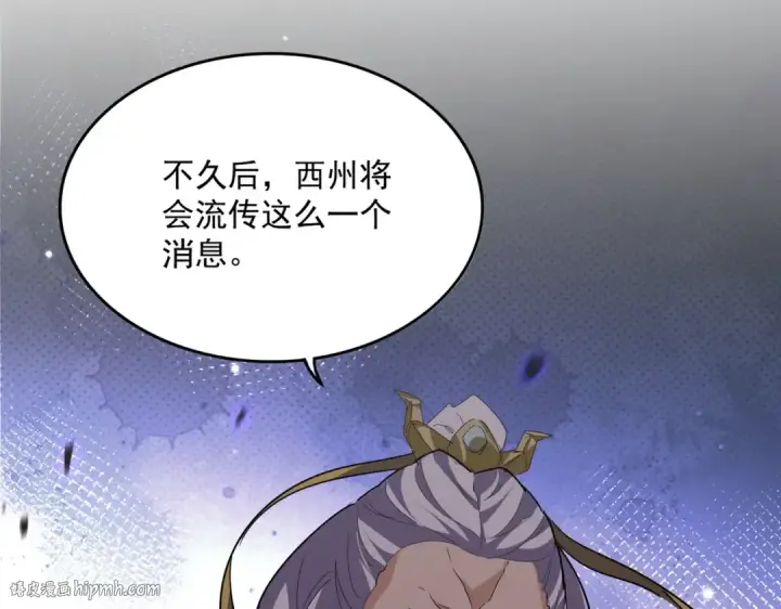 漫画《魔皇大管家》第761话 比人多？第40张图