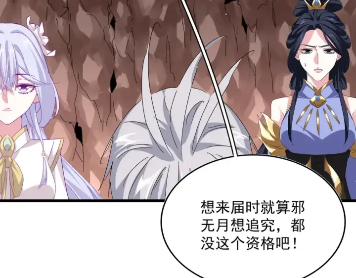 漫画《魔皇大管家》第761话 比人多？第44张图