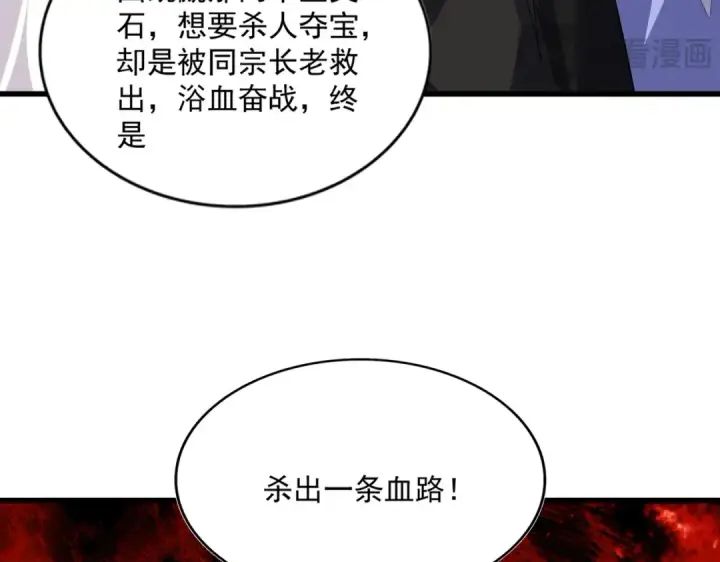 漫画《魔皇大管家》第761话 比人多？第49张图