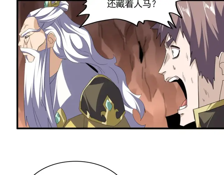 漫画《魔皇大管家》第761话 比人多？第62张图