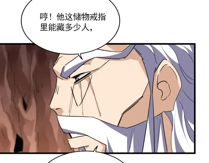 漫画《魔皇大管家》第761话 比人多？第63张图