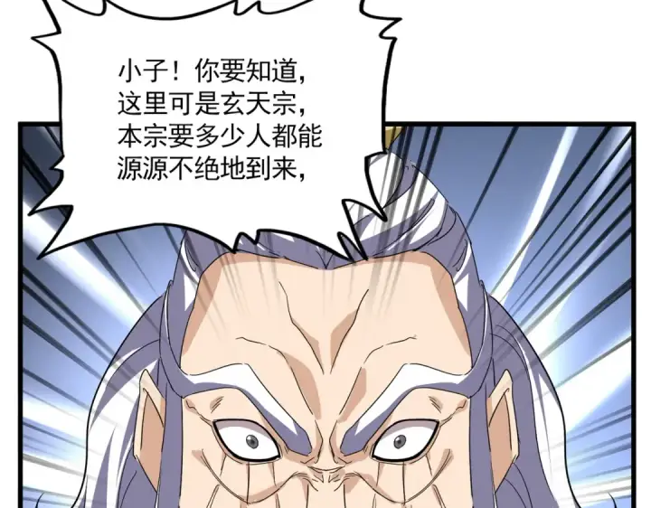 漫画《魔皇大管家》第761话 比人多？第66张图