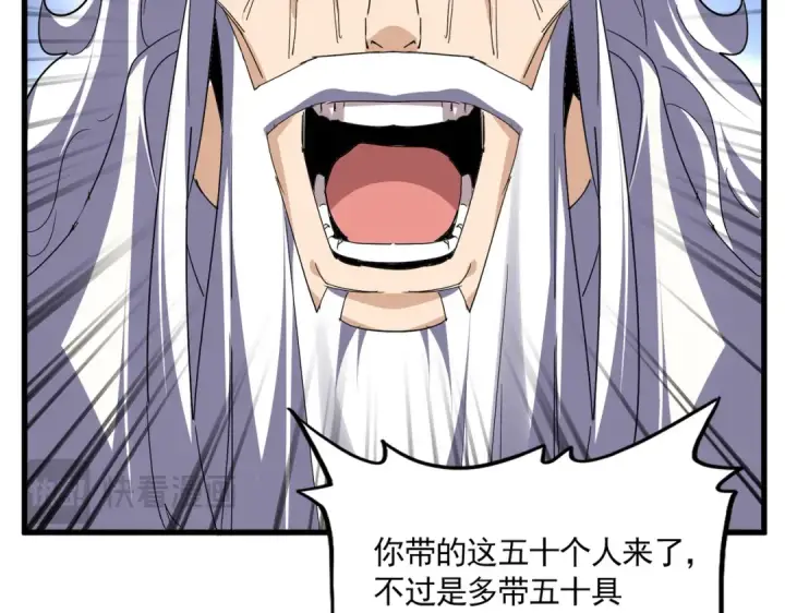 漫画《魔皇大管家》第761话 比人多？第67张图
