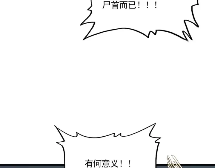 漫画《魔皇大管家》第761话 比人多？第68张图