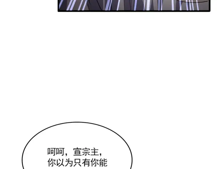 漫画《魔皇大管家》第761话 比人多？第77张图