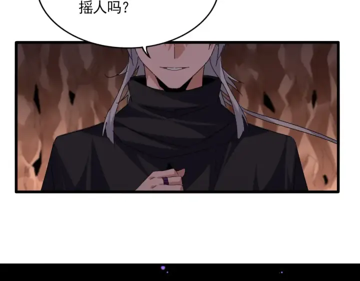 漫画《魔皇大管家》第761话 比人多？第78张图