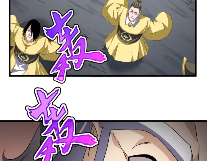 漫画《魔皇大管家》第761话 比人多？第86张图
