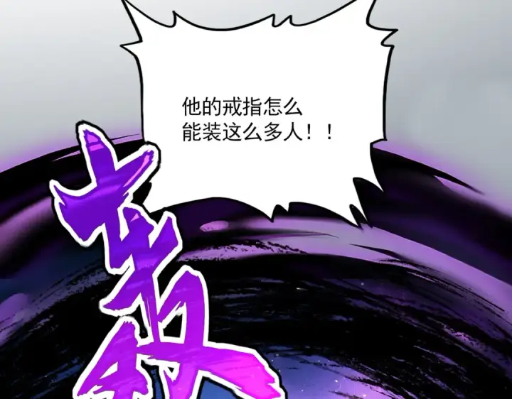 漫画《魔皇大管家》第761话 比人多？第89张图