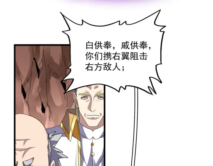 漫画《魔皇大管家》第761话 比人多？第93张图
