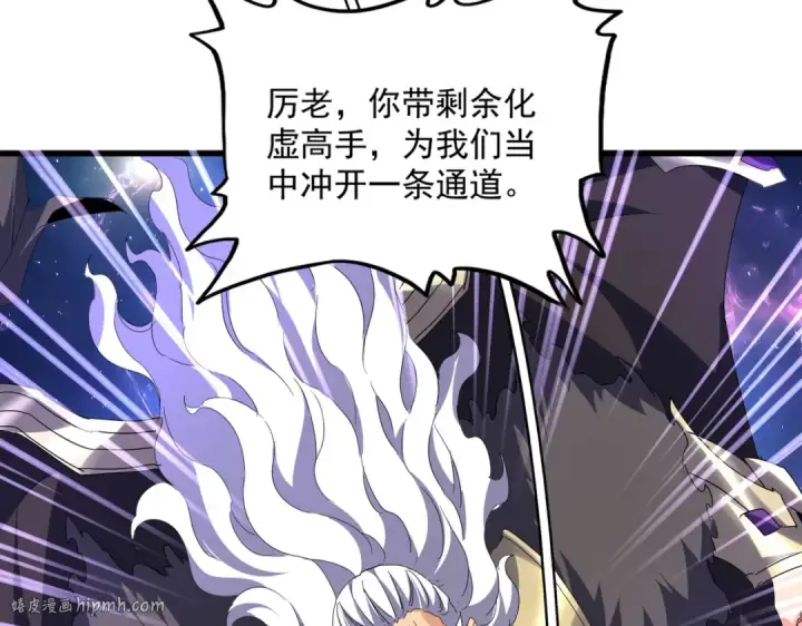 漫画《魔皇大管家》第761话 比人多？第96张图