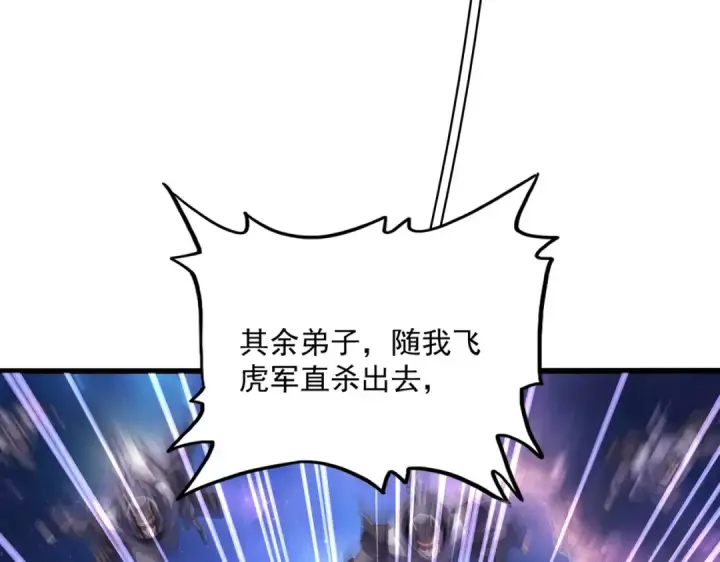 漫画《魔皇大管家》第761话 比人多？第98张图