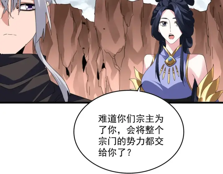 漫画《魔皇大管家》第762话 我跟你们打！第10张图