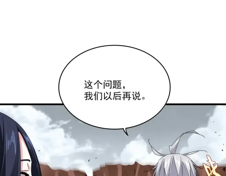 漫画《魔皇大管家》第762话 我跟你们打！第11张图