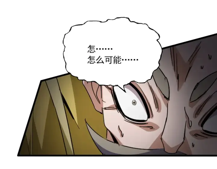 漫画《魔皇大管家》第762话 我跟你们打！第110张图