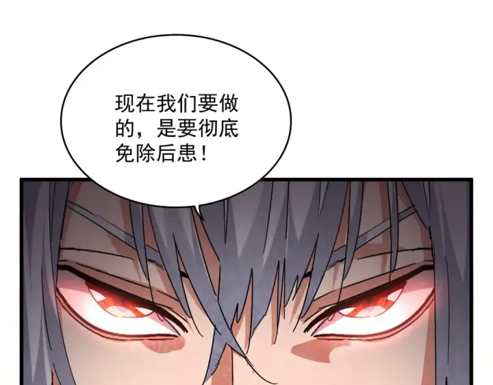 漫画《魔皇大管家》第762话 我跟你们打！第13张图