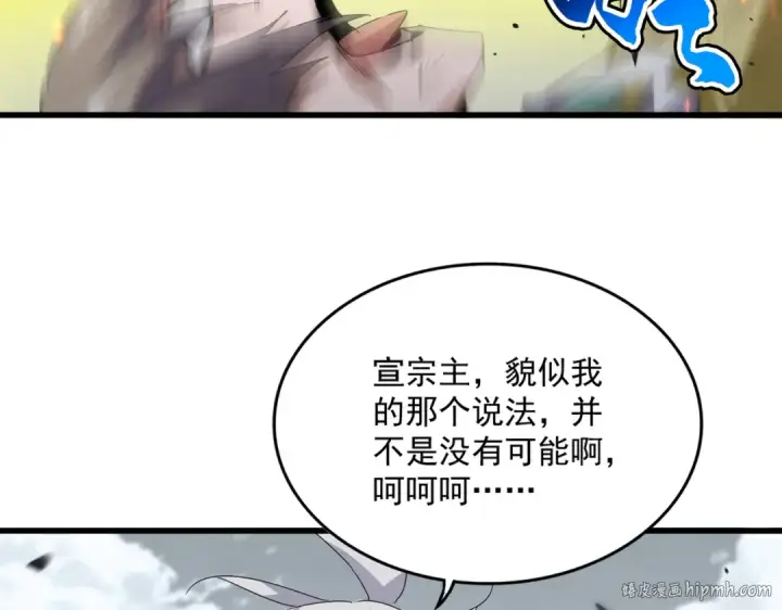 漫画《魔皇大管家》第762话 我跟你们打！第16张图