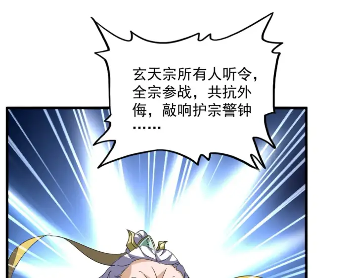 漫画《魔皇大管家》第762话 我跟你们打！第18张图