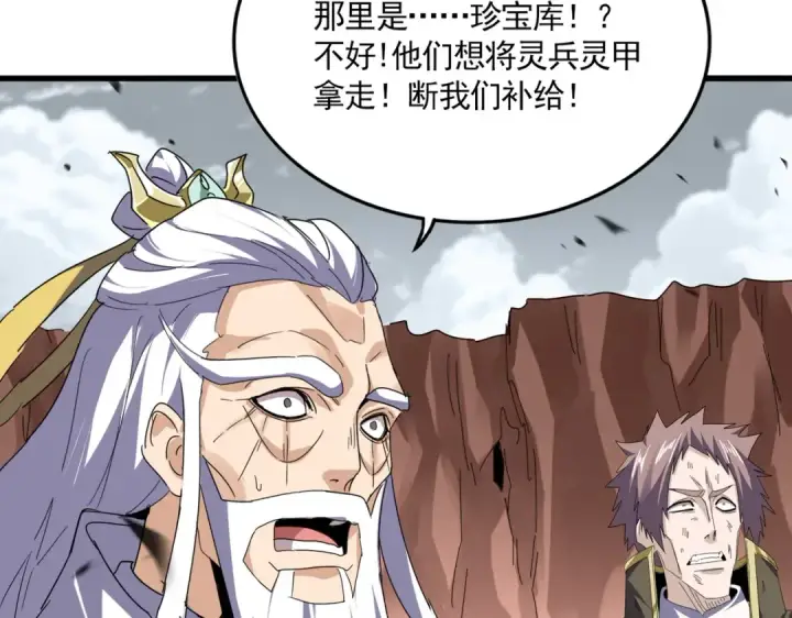 漫画《魔皇大管家》第762话 我跟你们打！第22张图