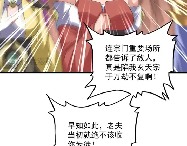 漫画《魔皇大管家》第762话 我跟你们打！第28张图