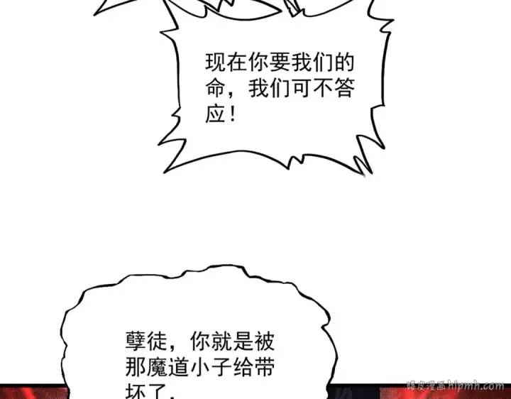 漫画《魔皇大管家》第762话 我跟你们打！第32张图