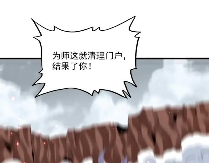 漫画《魔皇大管家》第762话 我跟你们打！第35张图