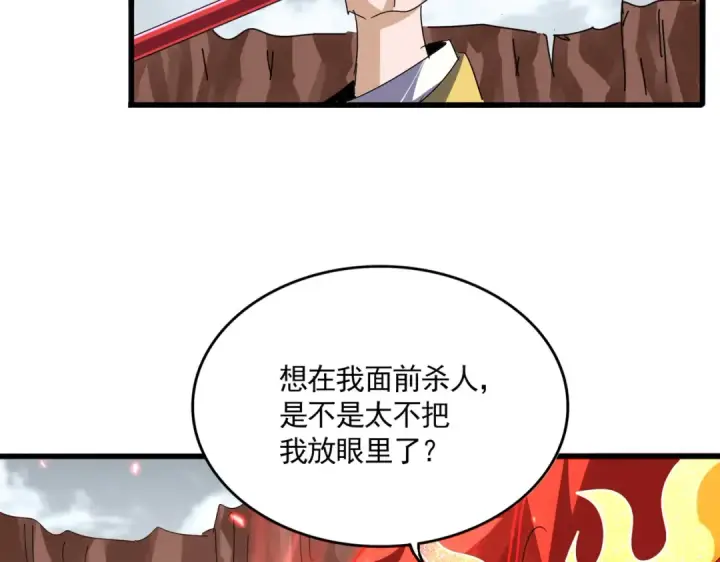 漫画《魔皇大管家》第762话 我跟你们打！第47张图