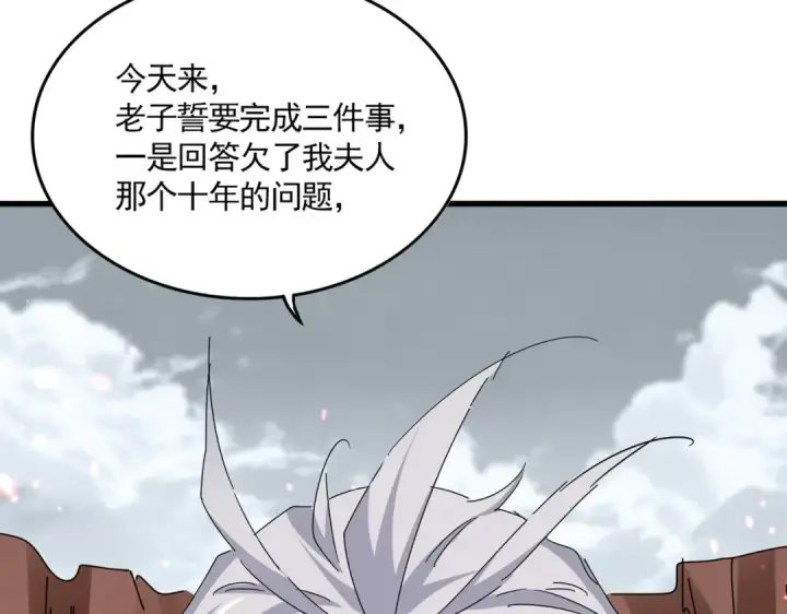 漫画《魔皇大管家》第762话 我跟你们打！第53张图