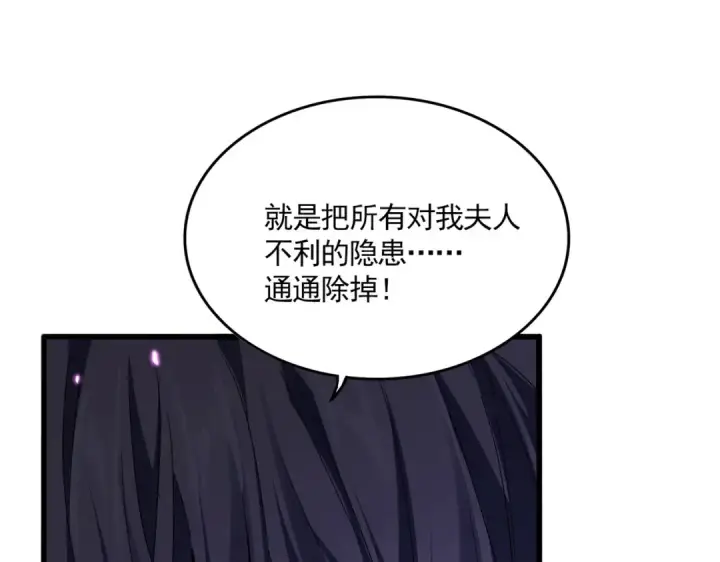漫画《魔皇大管家》第762话 我跟你们打！第57张图