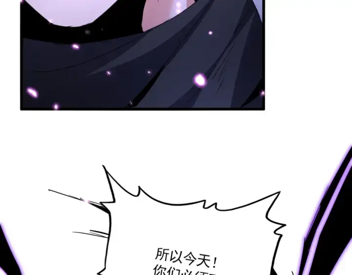漫画《魔皇大管家》第762话 我跟你们打！第59张图