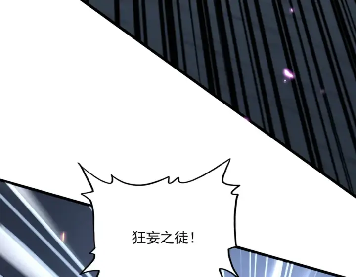 漫画《魔皇大管家》第762话 我跟你们打！第63张图