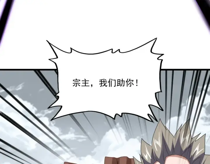 漫画《魔皇大管家》第762话 我跟你们打！第69张图