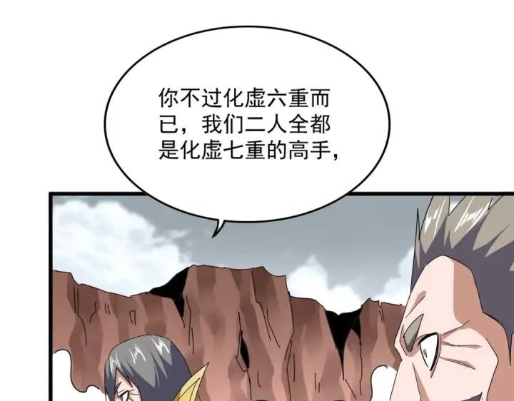 漫画《魔皇大管家》第762话 我跟你们打！第78张图