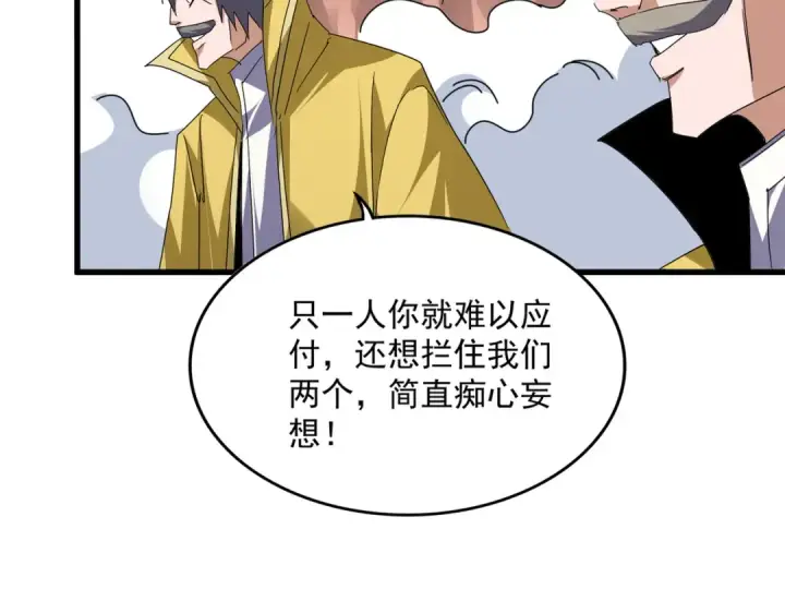 漫画《魔皇大管家》第762话 我跟你们打！第79张图