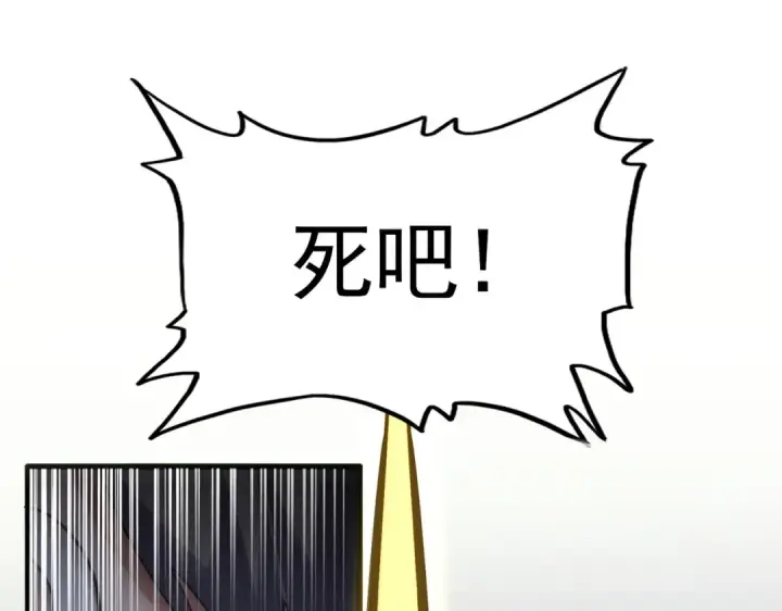 漫画《魔皇大管家》第762话 我跟你们打！第91张图