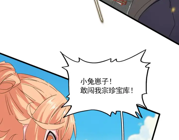 漫画《魔皇大管家》第763话 身为家主第10张图