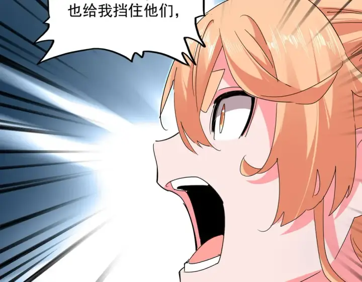 漫画《魔皇大管家》第763话 身为家主第101张图