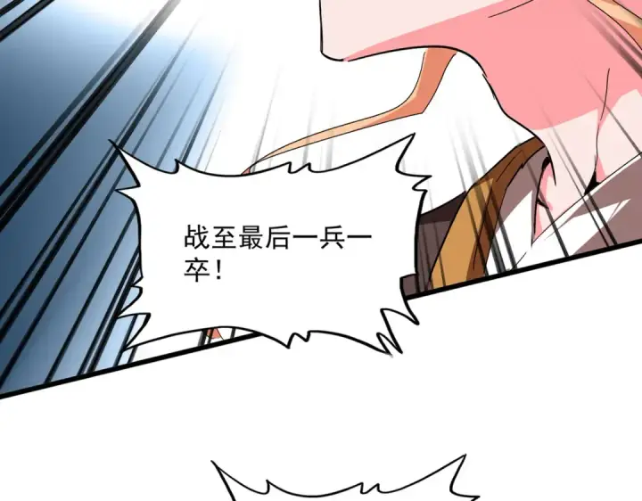 漫画《魔皇大管家》第763话 身为家主第102张图