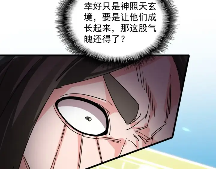 漫画《魔皇大管家》第763话 身为家主第107张图