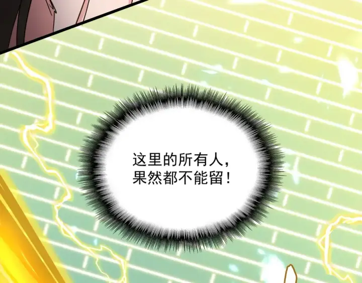 漫画《魔皇大管家》第763话 身为家主第108张图
