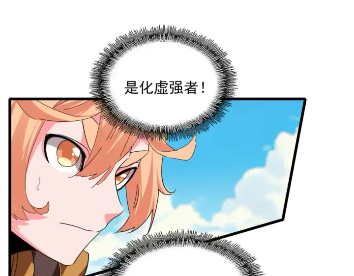 漫画《魔皇大管家》第763话 身为家主第15张图