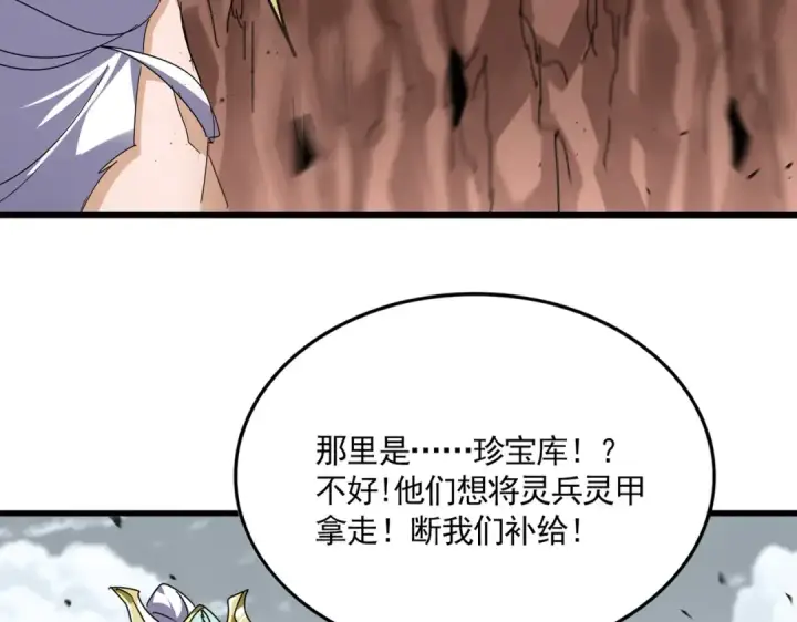 漫画《魔皇大管家》第763话 身为家主第2张图