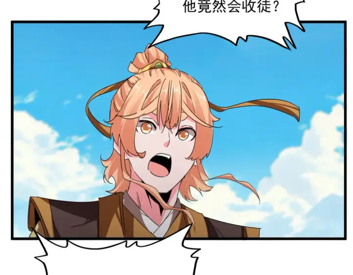 漫画《魔皇大管家》第763话 身为家主第21张图