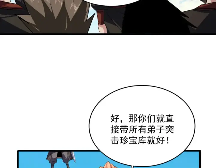 漫画《魔皇大管家》第763话 身为家主第25张图