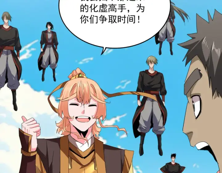 漫画《魔皇大管家》第763话 身为家主第29张图