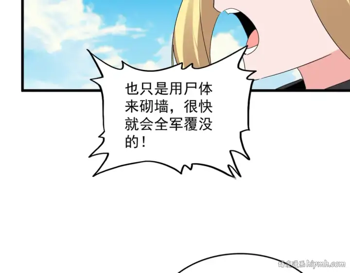 漫画《魔皇大管家》第763话 身为家主第32张图